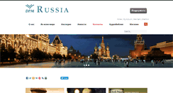 Desktop Screenshot of derekprince.ru